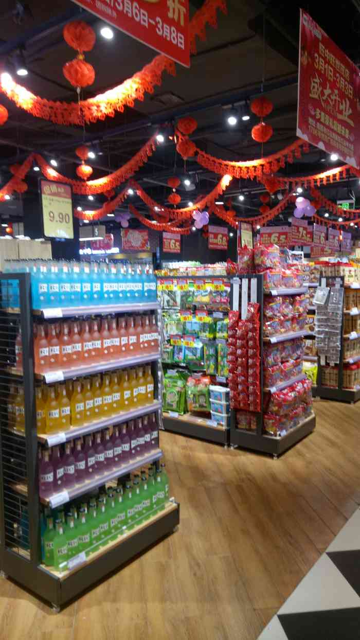 旺中旺生活超市(世茂店)-"位置:世贸广场负一楼 世贸广场也.