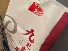 -九芝斋(解放路店)