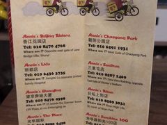 -安妮意大利餐厅(国贸店)