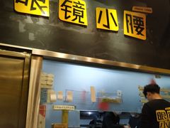 门面-望京小腰(北京总店)