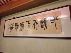 -情满四合院•京菜•烤鸭(动物园店)