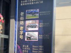 -优车会·V-KOOL威固(北山店)