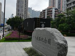 -广九铁路纪念园