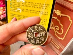 -黄瓦增福财神庙