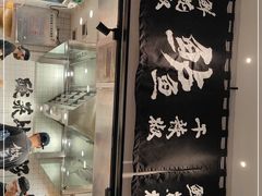 门面-太二酸菜鱼(汕头苏宁广场店)