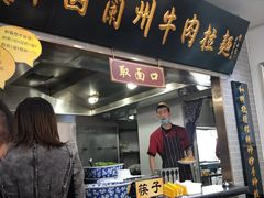 门面-东方宫·中国兰州牛肉拉面(三里屯店)