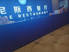 -威尼斯西餐厅(东区店)