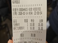 -哑巴生煎(临顿路店)