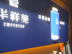 -华祥苑茗茶(翠竹路店)