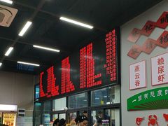 -嘉升大排档(番禺总店)