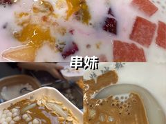 -串妹花式冰粉(乐山总店)