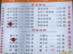 -海平馄饨(逍遥二路店)