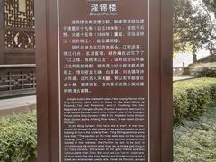 景点-望江楼公园