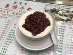 -义顺牛奶公司(新马路老店)