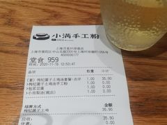 -小满手工粉(上海月星环球港店)