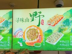 -n多寿司(滨湖万达广场店)