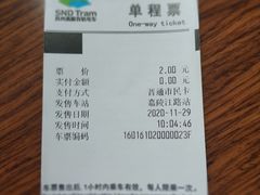 -高新区有轨电车1号线嘉陵江路站