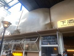 -下酒(华熙店)