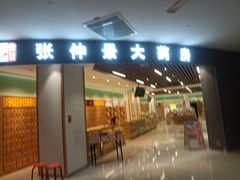-郑州高新·万科广场