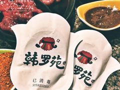 -韩罗苑(万象城店)