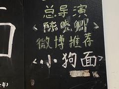 -小狗面馆(河东路店)