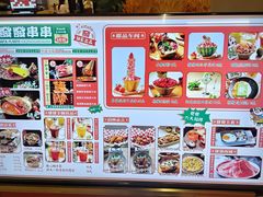 -永發發串串火锅馆·烧烤·大排档(传媒大学店)