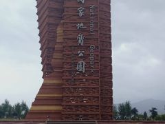 -清真·伊清阁餐厅