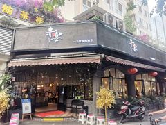 门面-赤宴·川菜(玉林店)