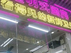 -景好海鲜餐厅(大鹏必选旅游店)