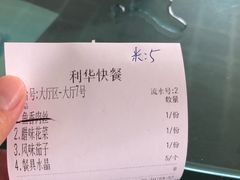 -蓬莱利华酒店(密汾南街店)