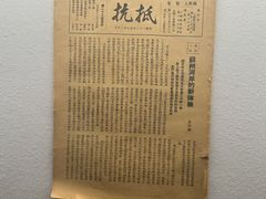 -上海大陆银行仓库旧址