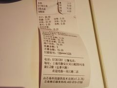 账单-小杨生煎(湟普汇店)
