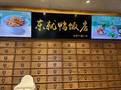-东就鸭饭店·古早海南菜(友谊南海城店)