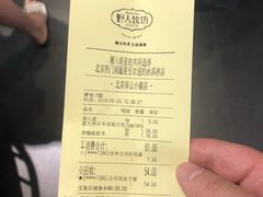 账单-野人先生现做冰淇淋(北京顺义祥云小镇店)