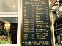 菜单-味正点车轮饼可丽饼(南禅寺店)