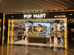 -泡泡玛特POPMART(侨福芳草地店)