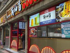 门面-再回首(西关木塔巷店)