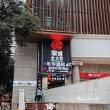重庆探店｜网红火锅店🔥珮姐