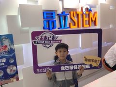 -斯坦星球AI编程·机器人科创·科学实验·信奥·思维·STEM·积木拼搭·竞赛考级(浦东联洋广场大拇指龙阳御桥中心)