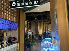 -润记·广东餐馆(苏州中心店)