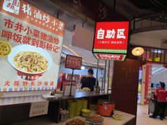 -彭耕记猪油炒小菜(吉联mall店)