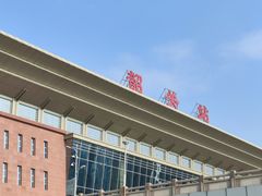 -韶关站