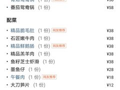 -潘小辣鲜肉老火锅