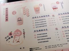 -和气桃桃(宏伊广场店)