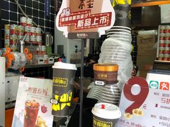 -桂源铺奶茶店(湟普汇店)