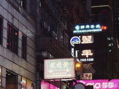 -翠华餐厅(旺角文华商场店)