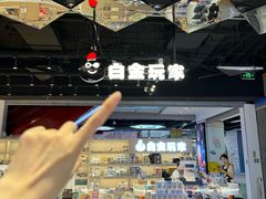 -大洋晶典(东街店)