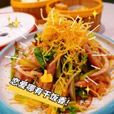美容花胶鱼🐟吃出好身材[加油]