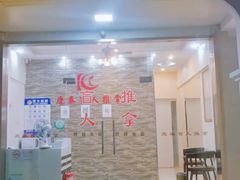 -康泰盲人按摩推拿(金桥胶东路店)