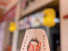 -百年夯碳烤胡椒饼(阿拉城店)